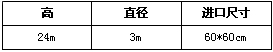 雨水处理设备